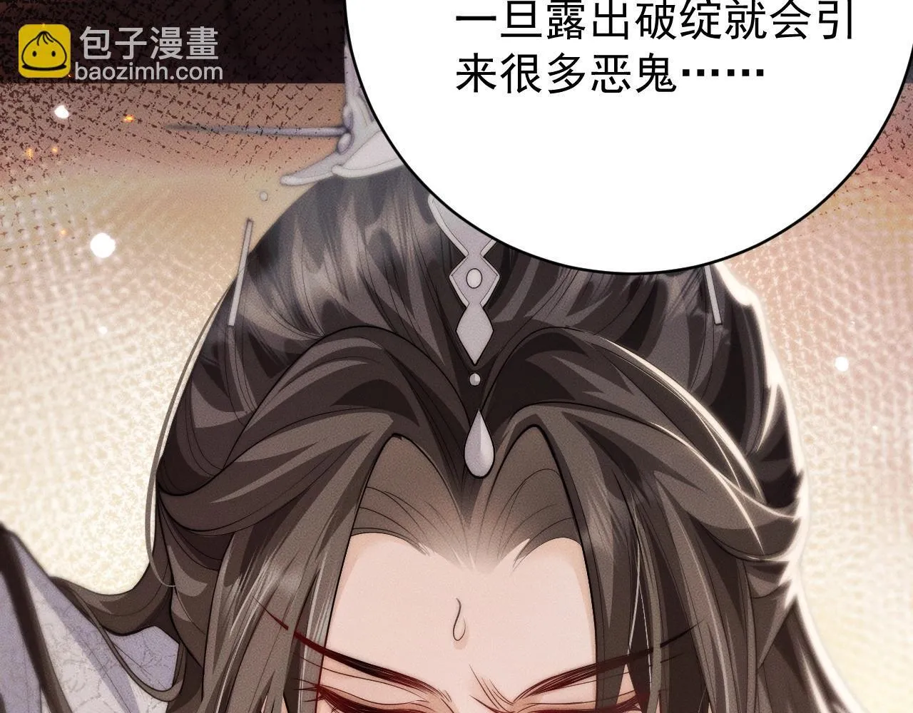 特典01 长阶血未尽105