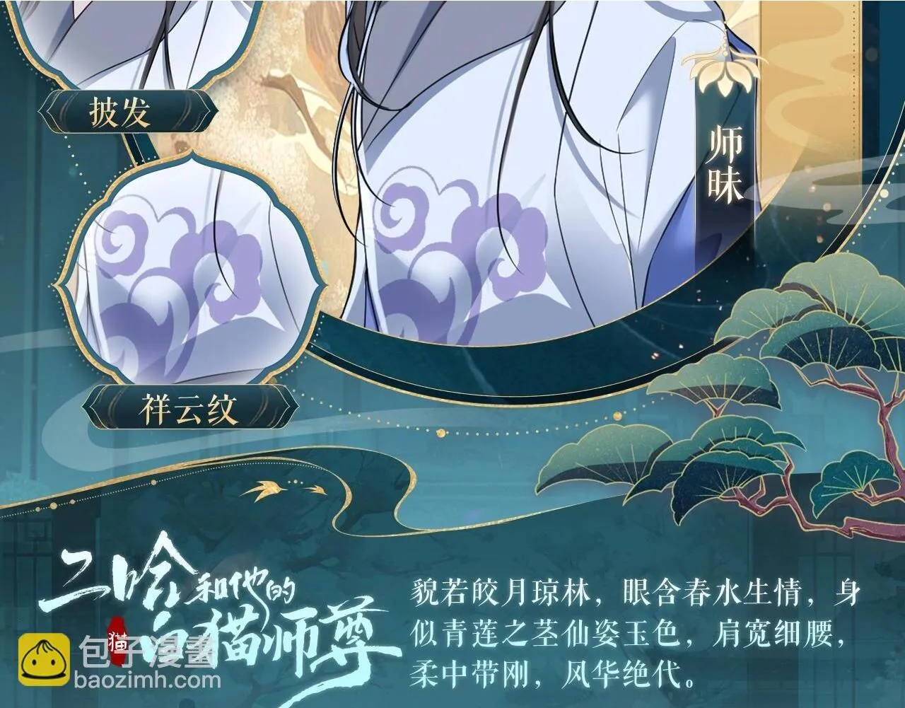 造型设定集137