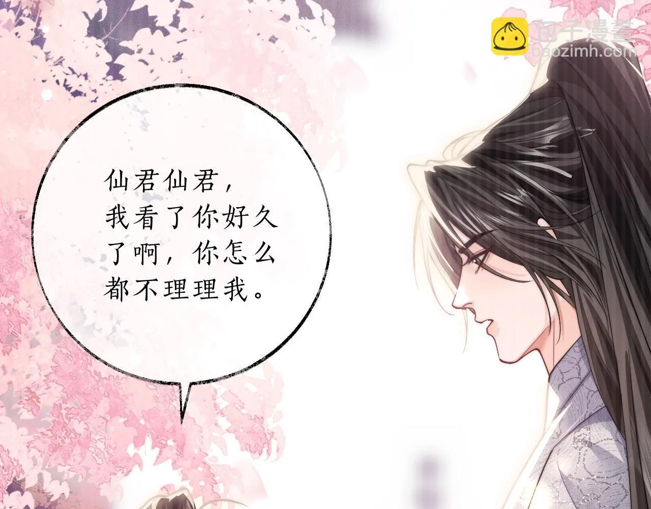 特典02 师尊，理理我……126