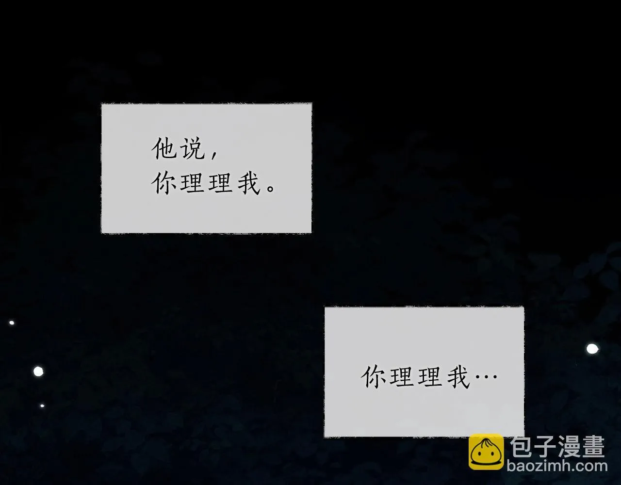 特典02 师尊，理理我……140