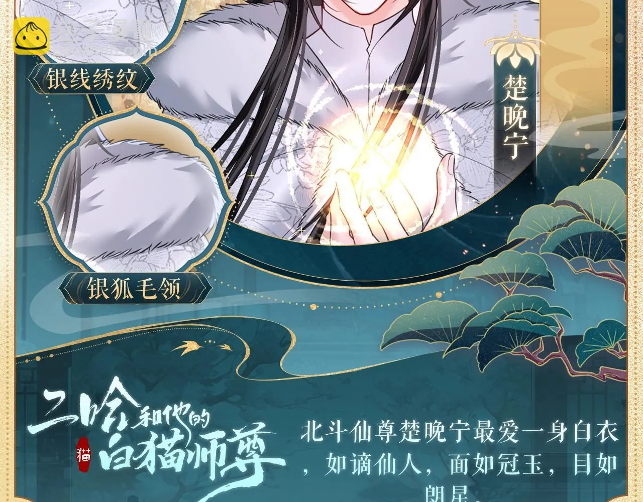 造型设定集094
