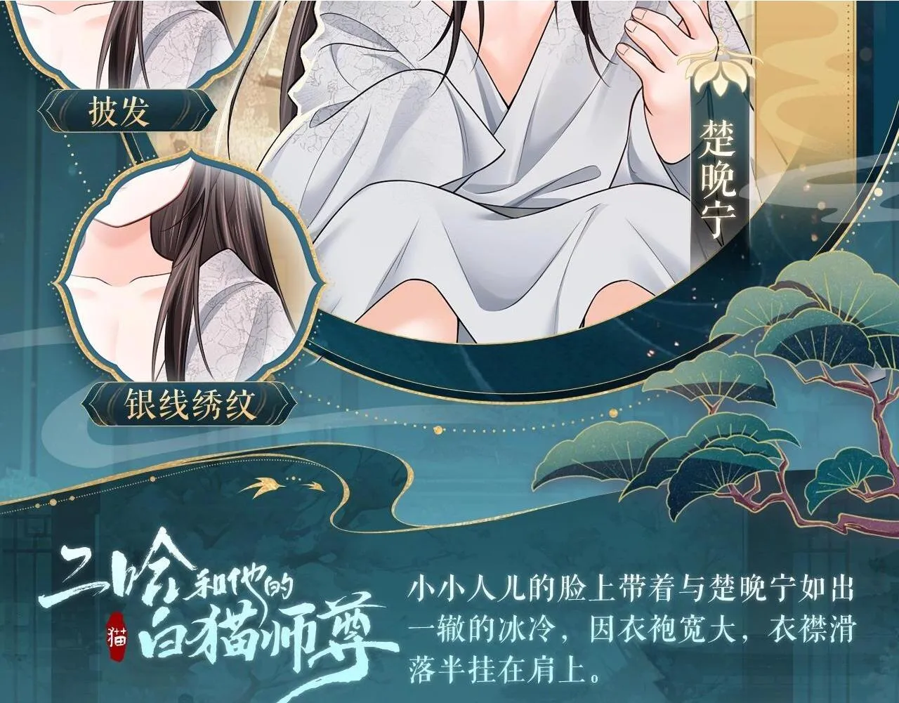 造型设定集111