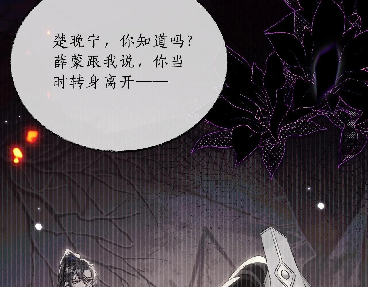 特典02 师尊，理理我……36