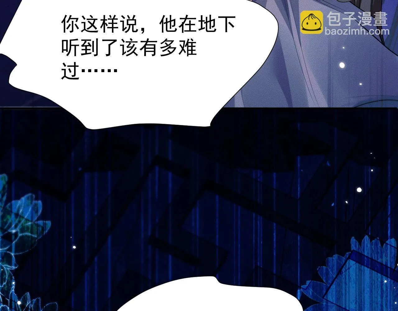特典01 长阶血未尽95