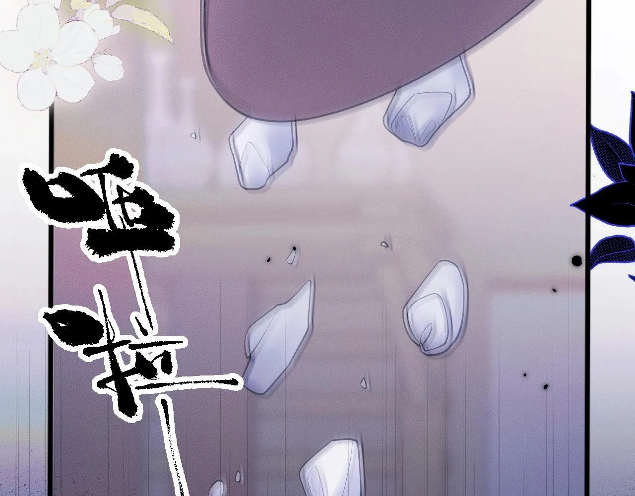 特典02 师尊，理理我……87