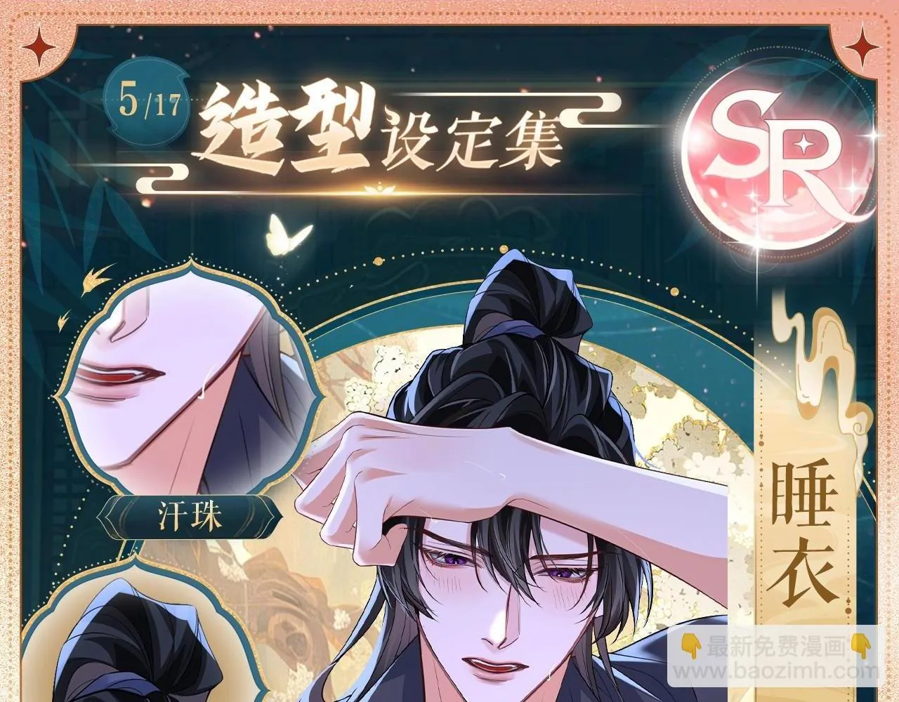 造型设定集053
