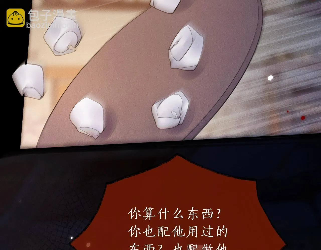 特典02 师尊，理理我……75