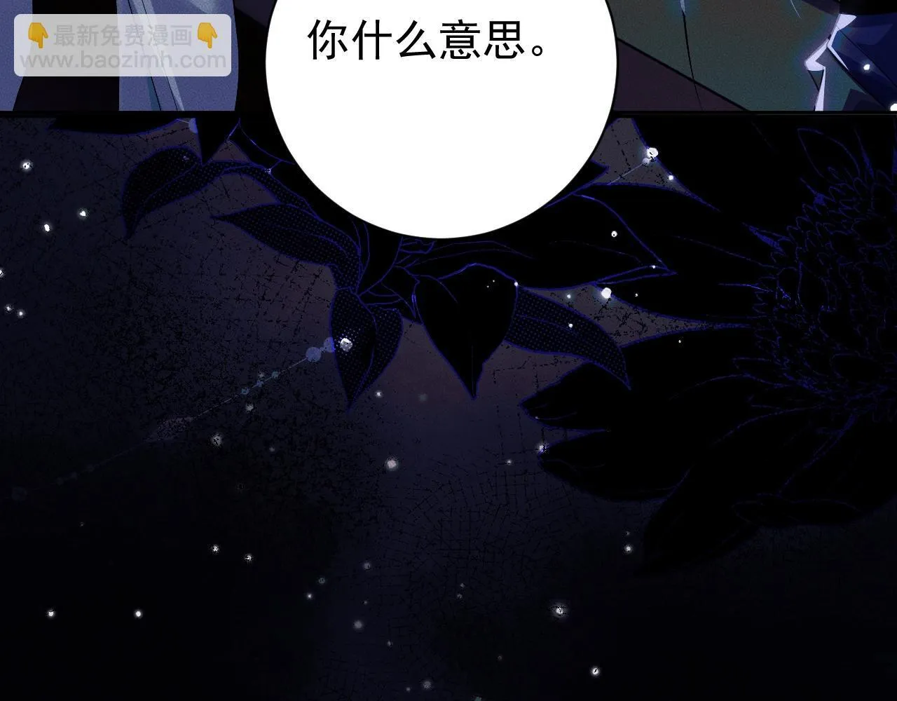 特典01 长阶血未尽54
