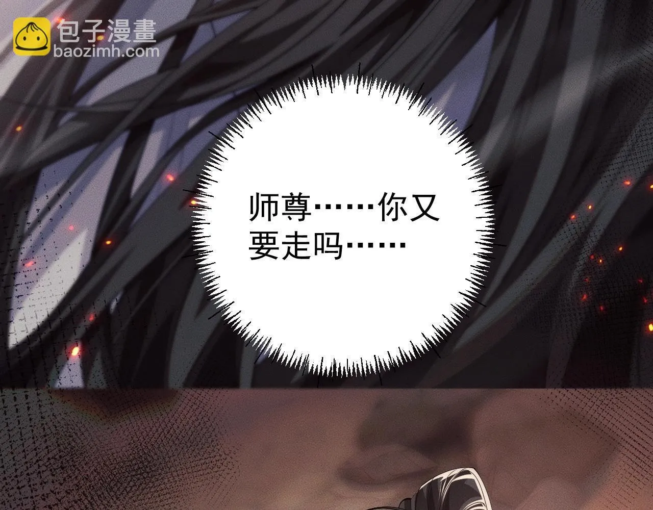 特典01 长阶血未尽73