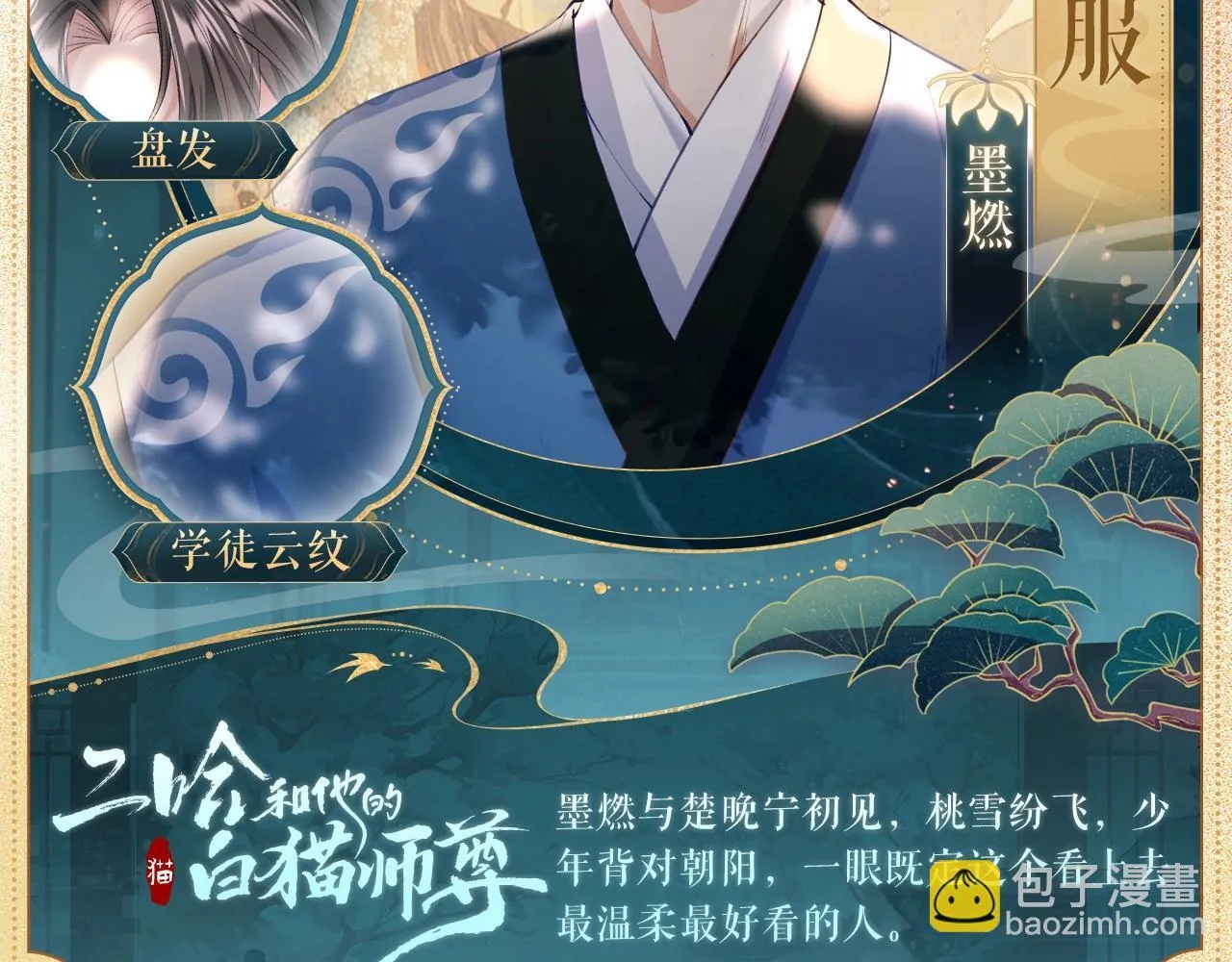 造型设定集014