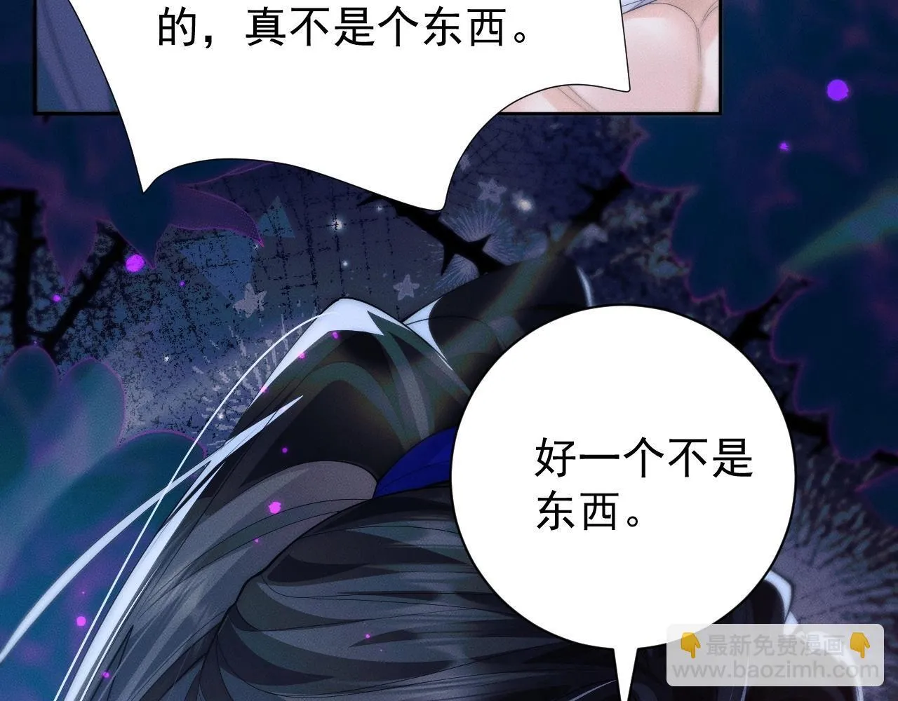 特典01 长阶血未尽61