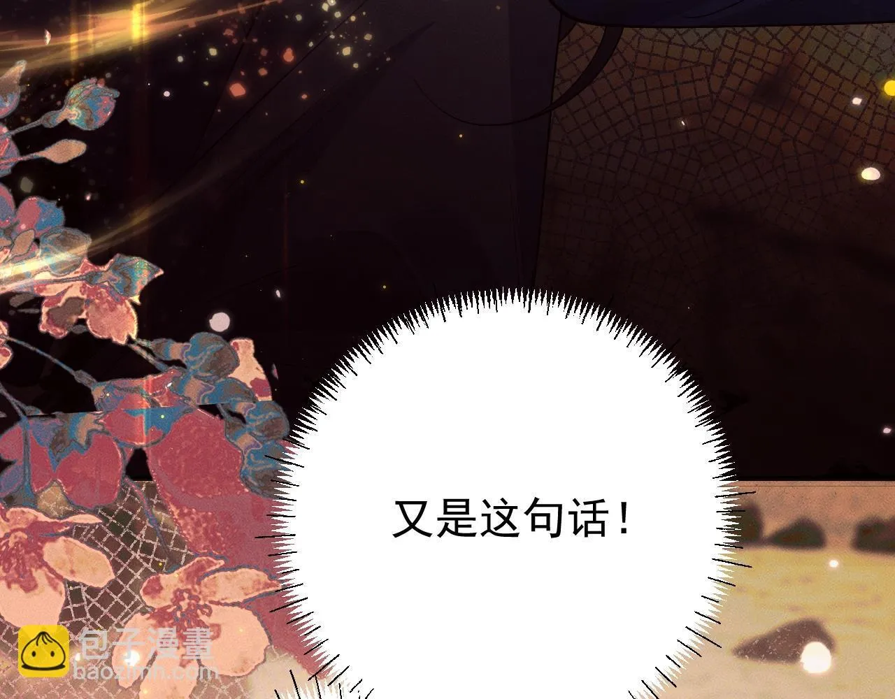 特典01 长阶血未尽25