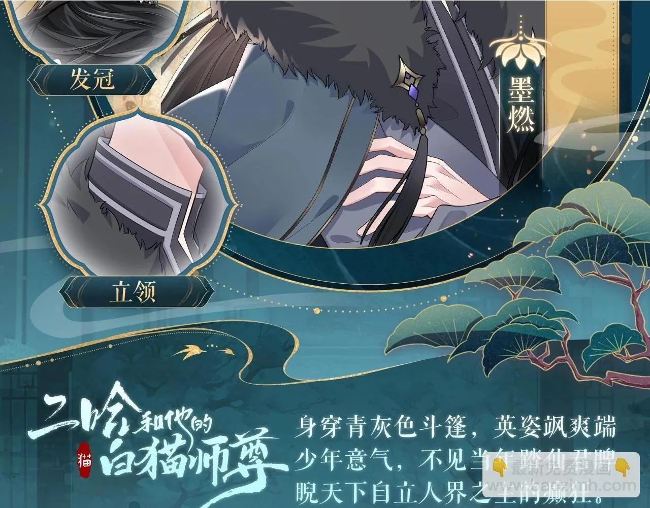 造型设定集021
