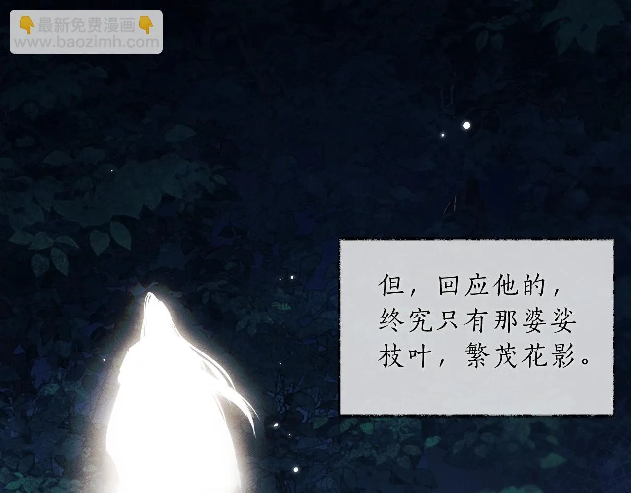 特典02 师尊，理理我……141