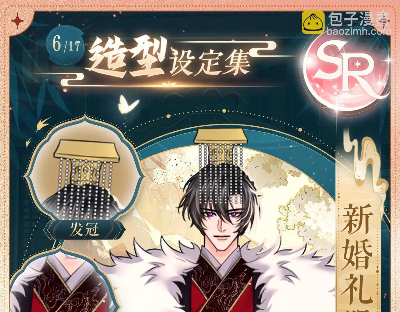 造型设定集063