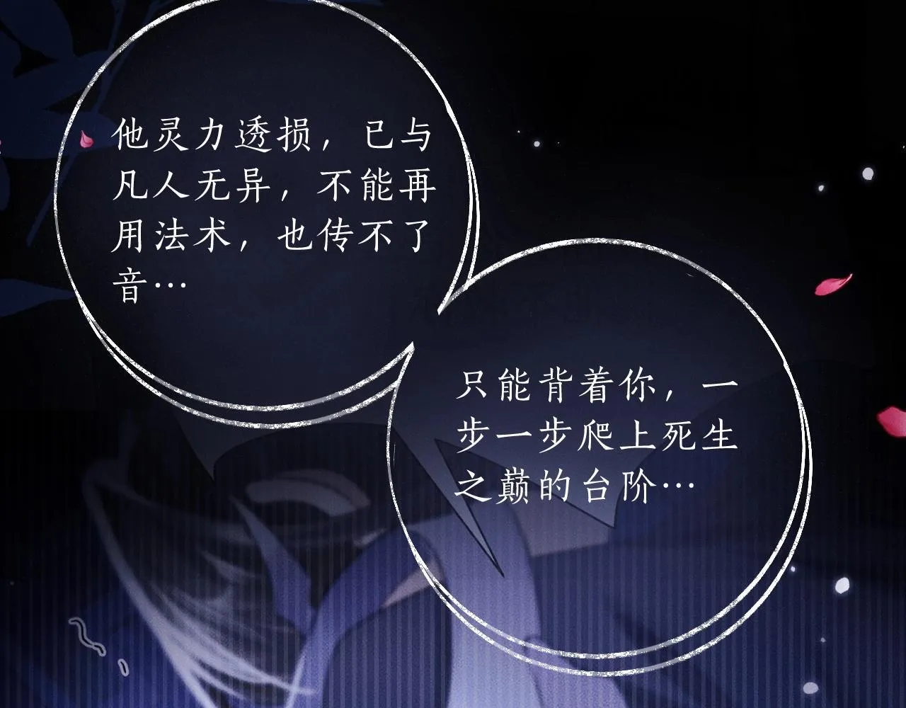 特典02 师尊，理理我……13