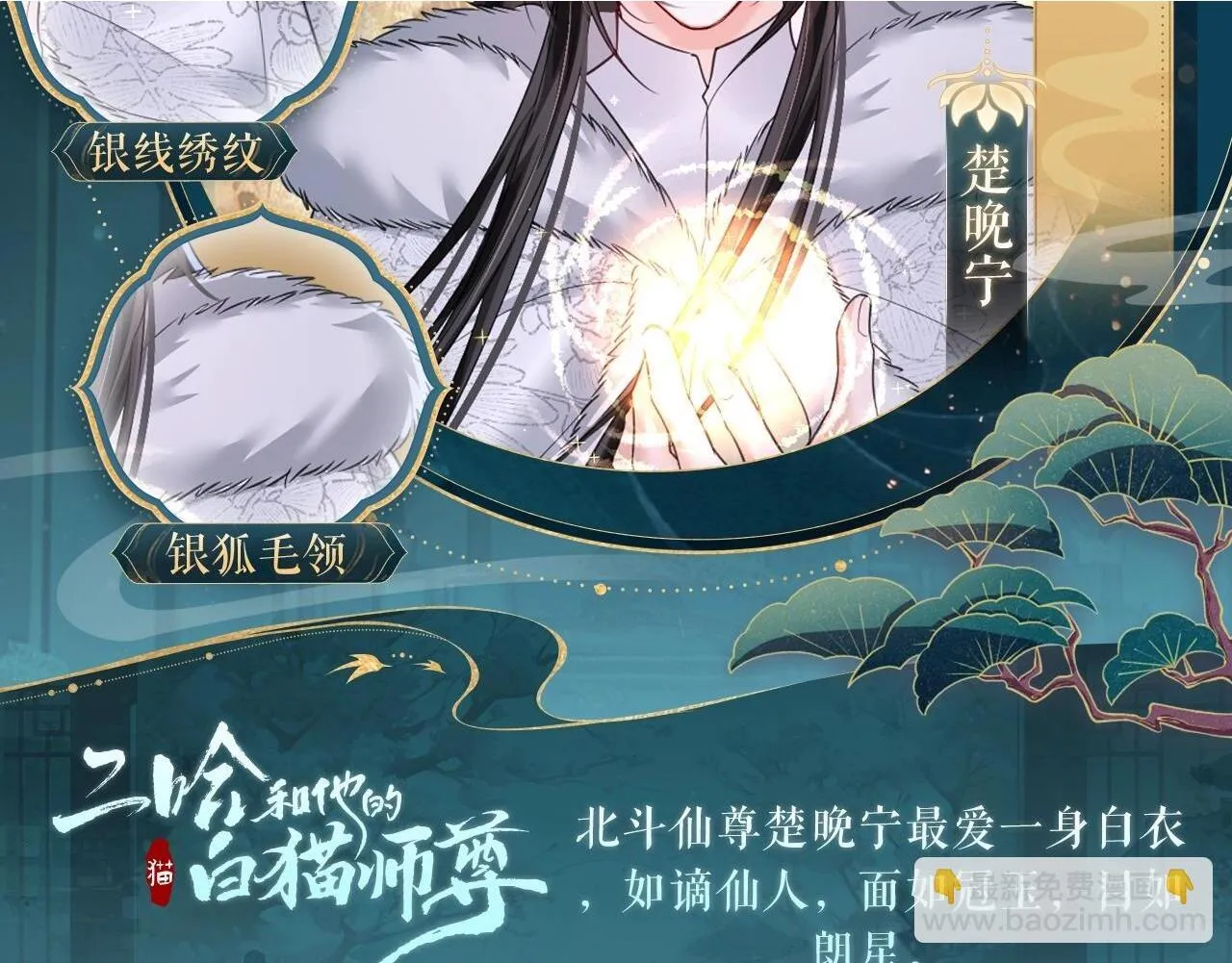 造型设定集091