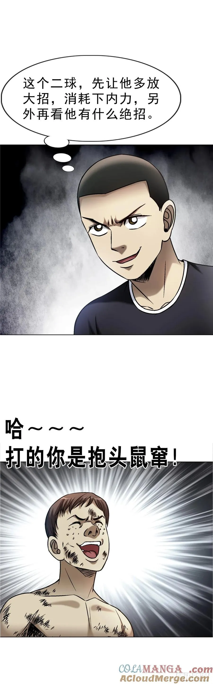 1628 小鬼挡路4