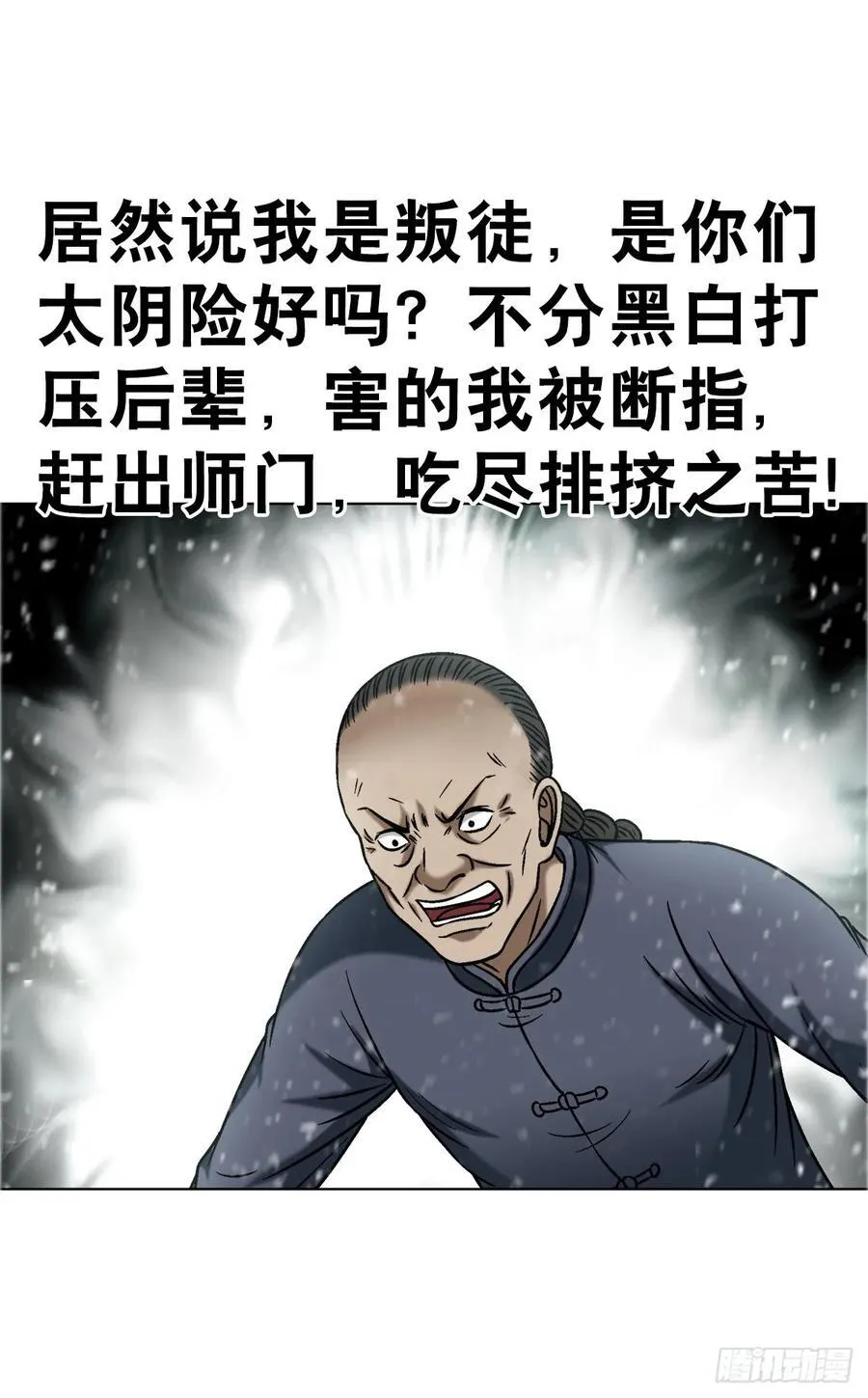1646 屠龙计11