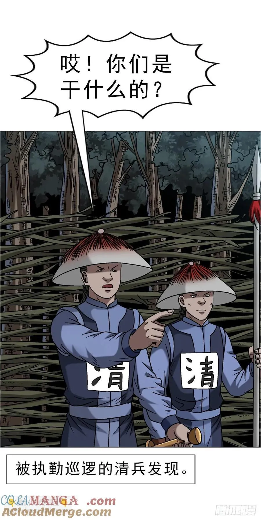 1647 锄奸记9