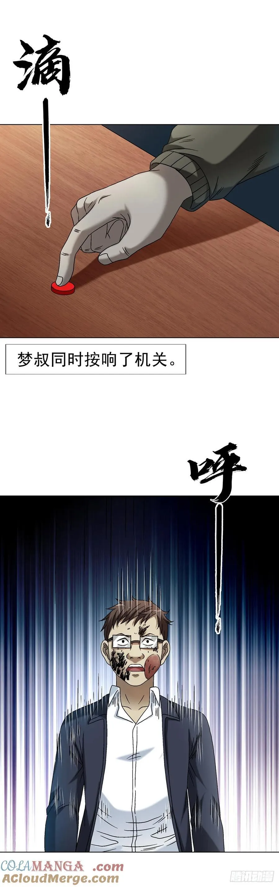 1632 榨干你的陷阱28