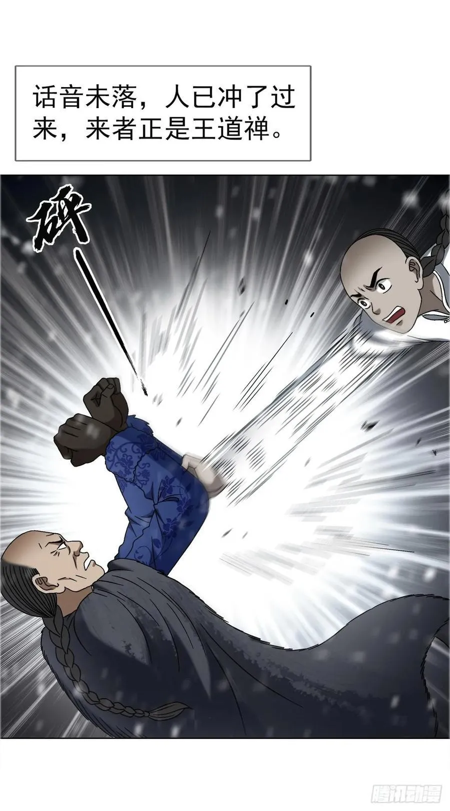 1647 锄奸记37