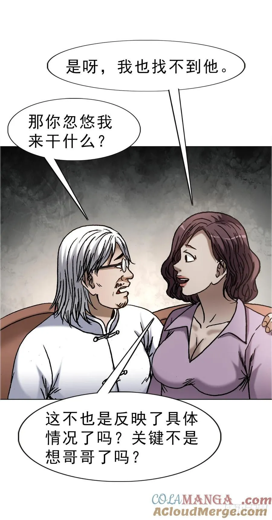 1641 童颜巨人8
