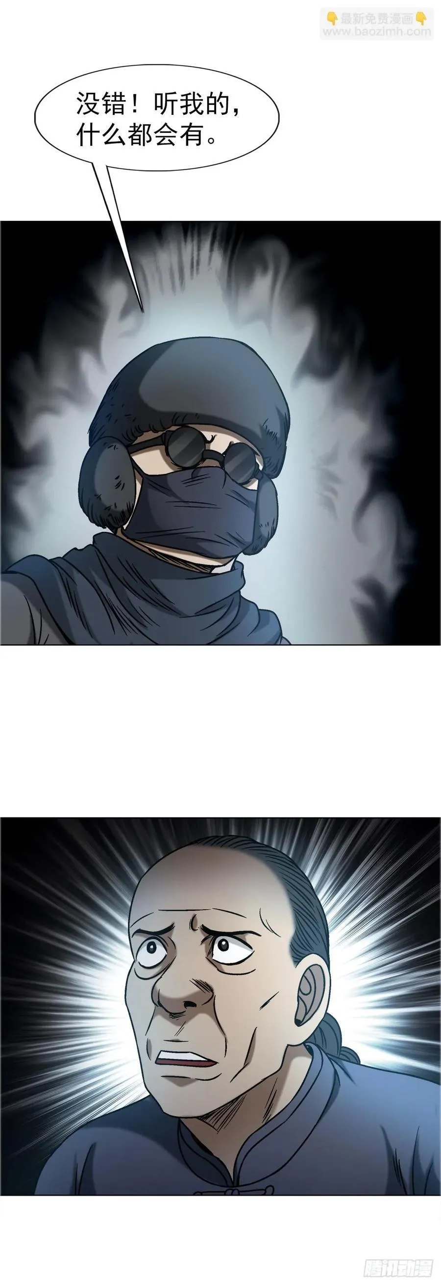 1644 美女与老光棍儿19