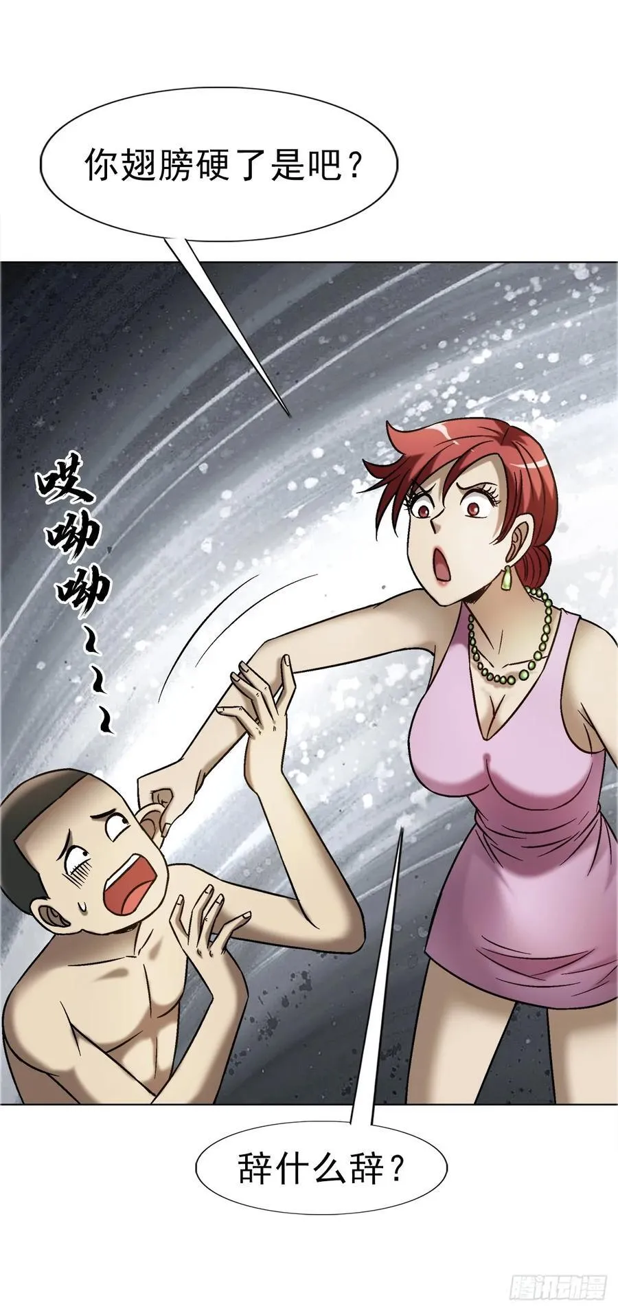 1635 奇怪的公司19