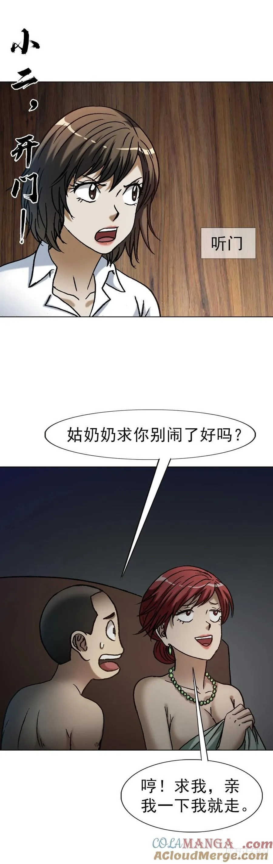 1634 第12季 新生驾到45