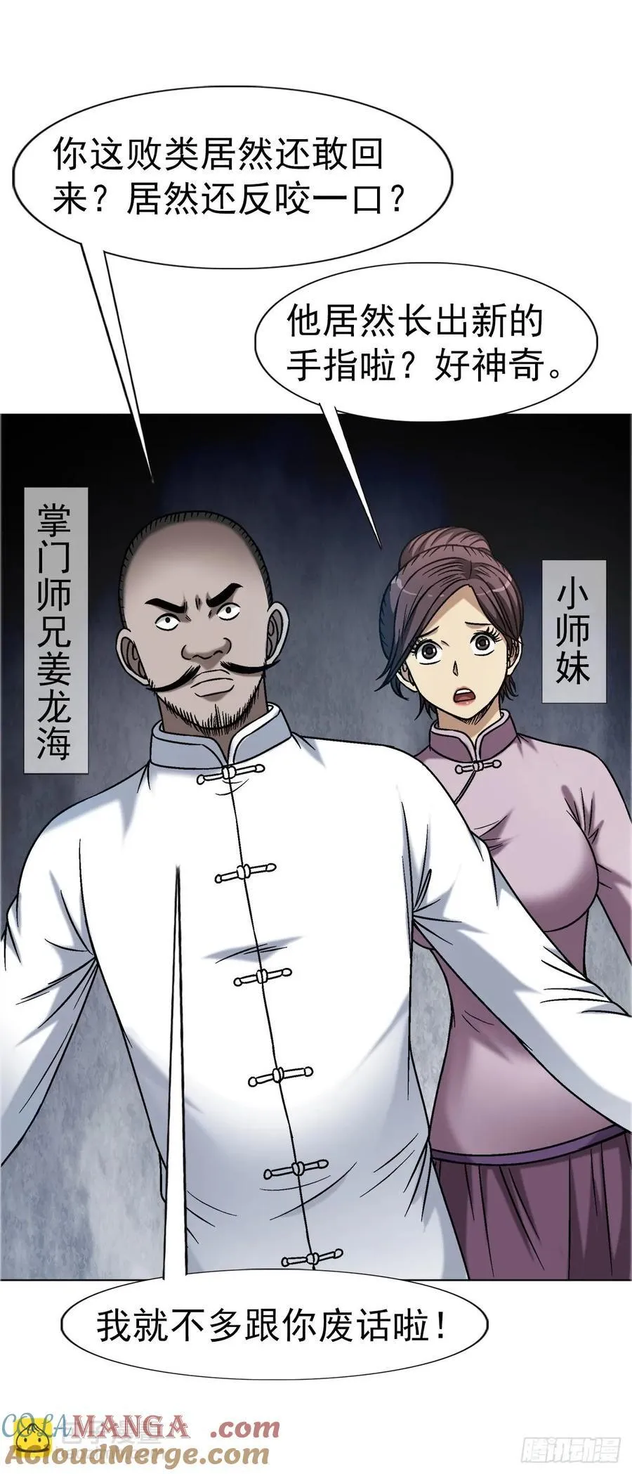 1645 黑狐匠18