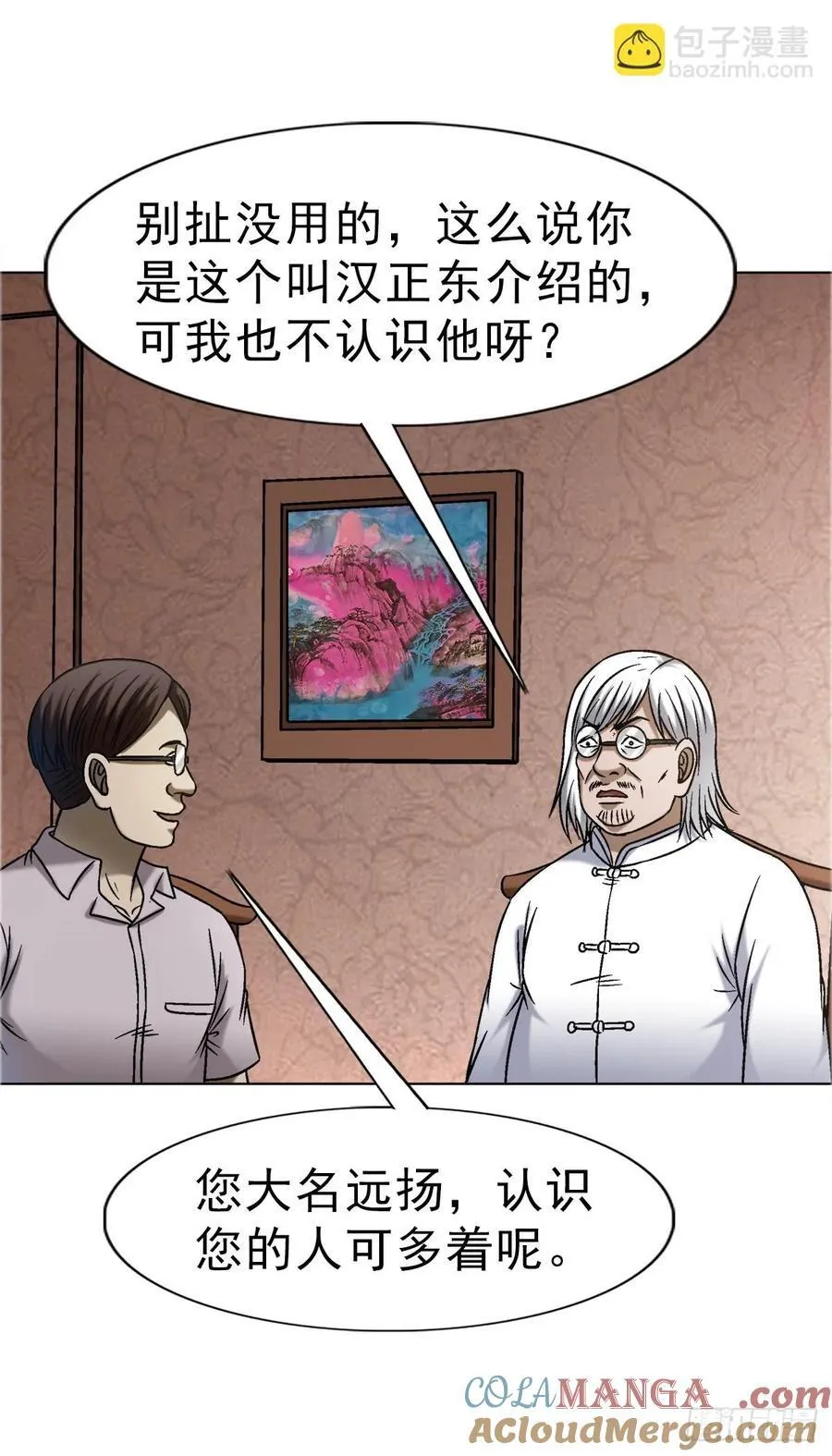 1638 彼岸花20