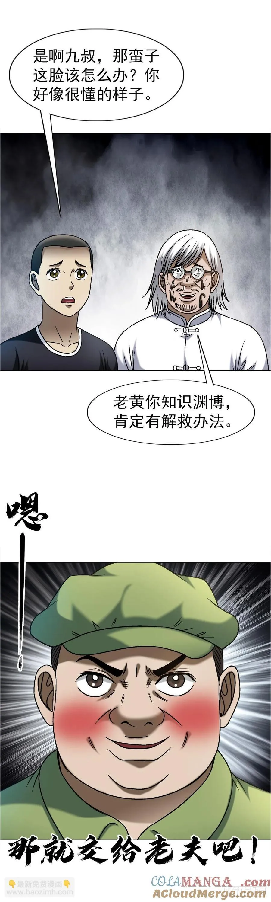 1650 九叔制药24