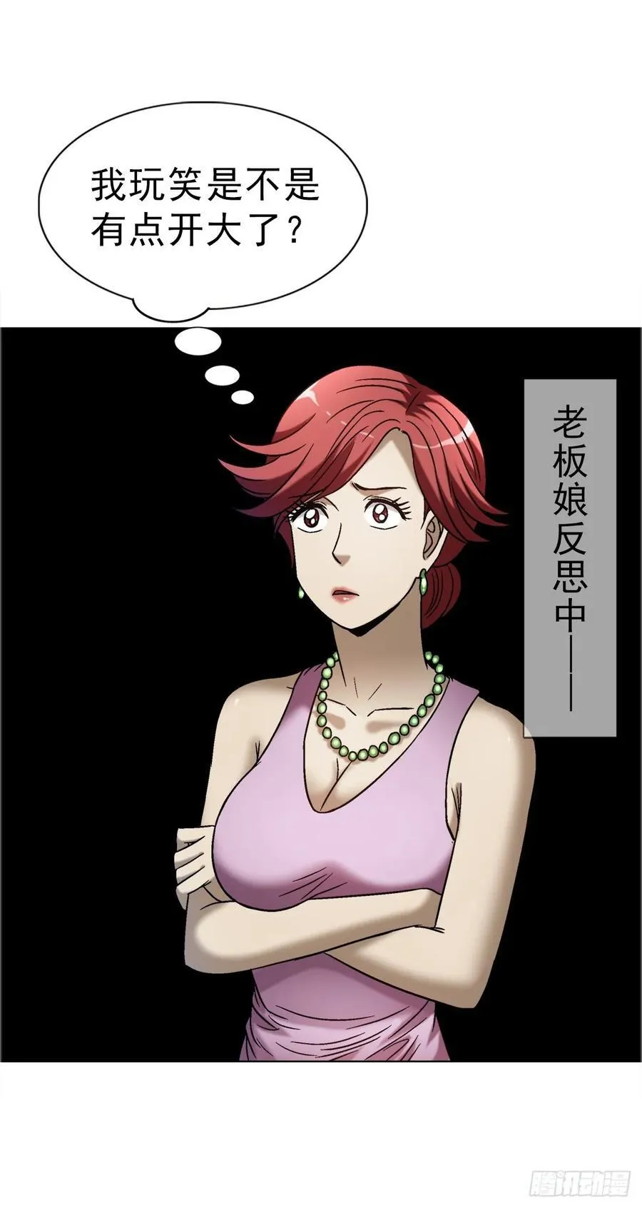 1635 奇怪的公司16