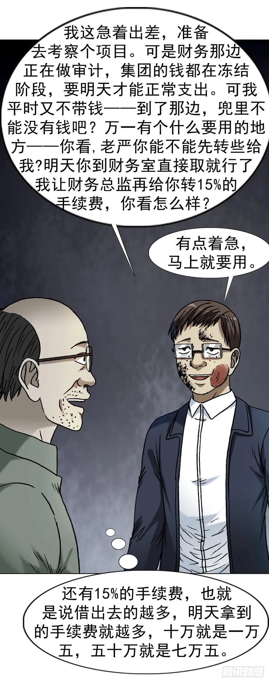 1633 再见！我叫郑明35