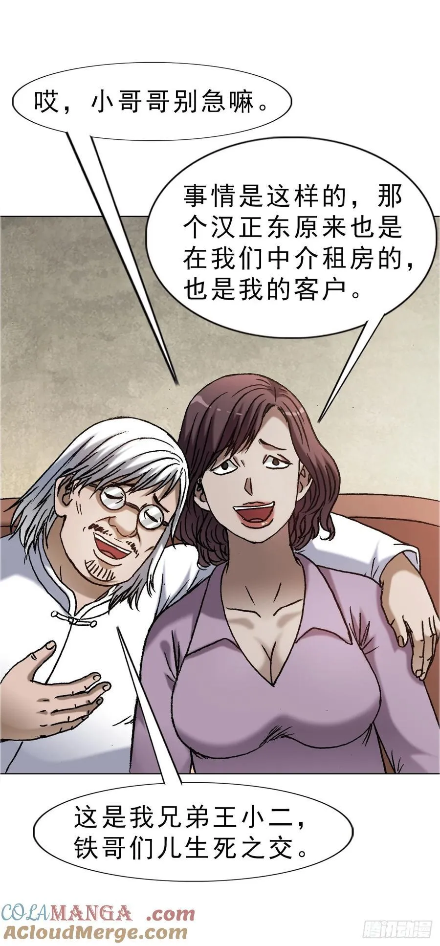 1641 童颜巨人4