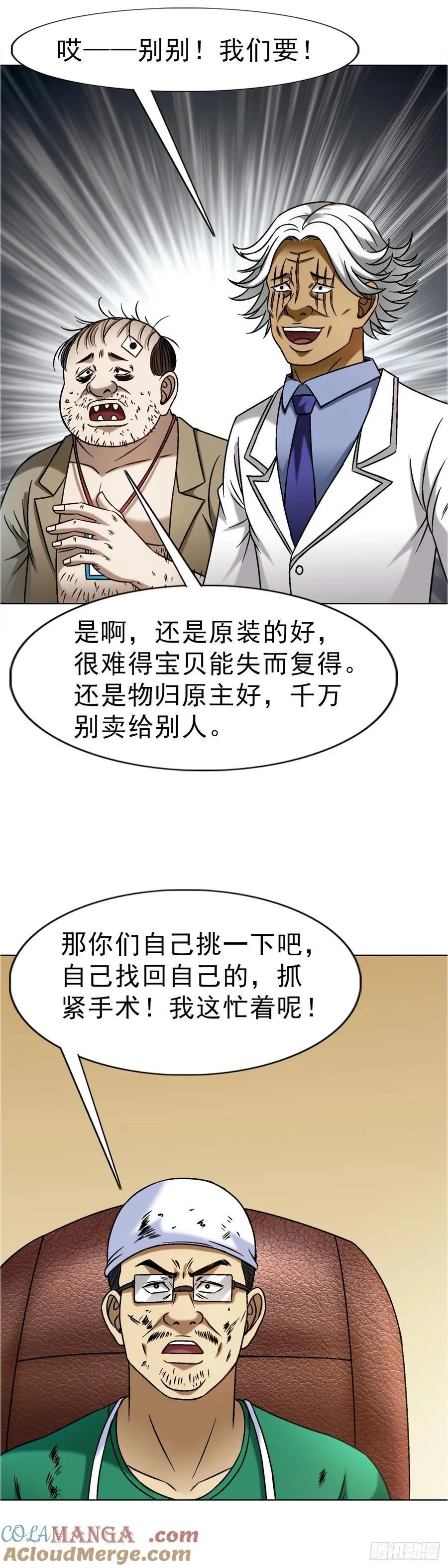 1642 既缺德又成熟26