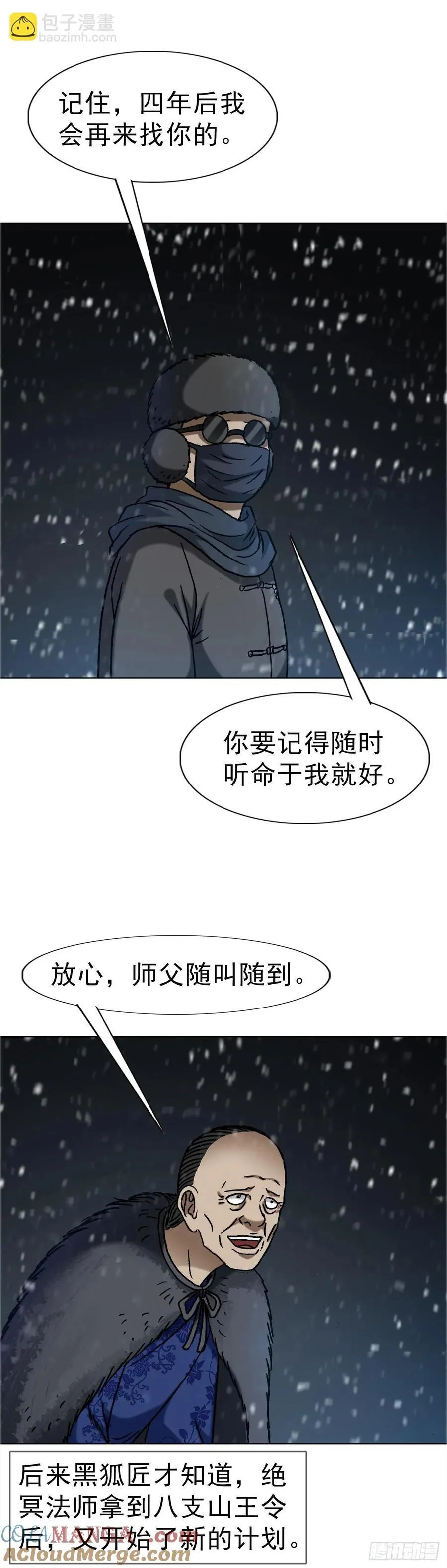 1646 屠龙计21