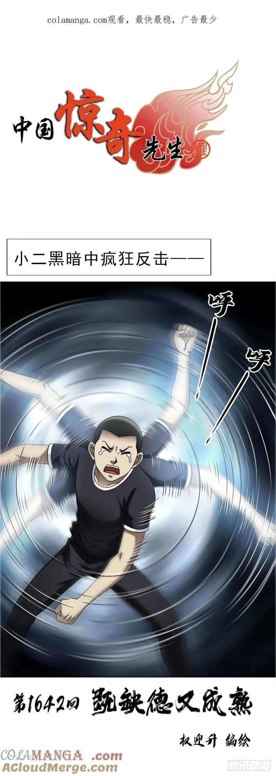 1642 既缺德又成熟0
