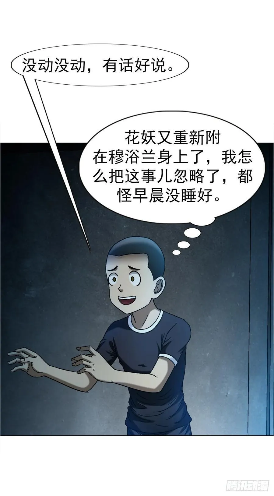 1639 花暗妖28