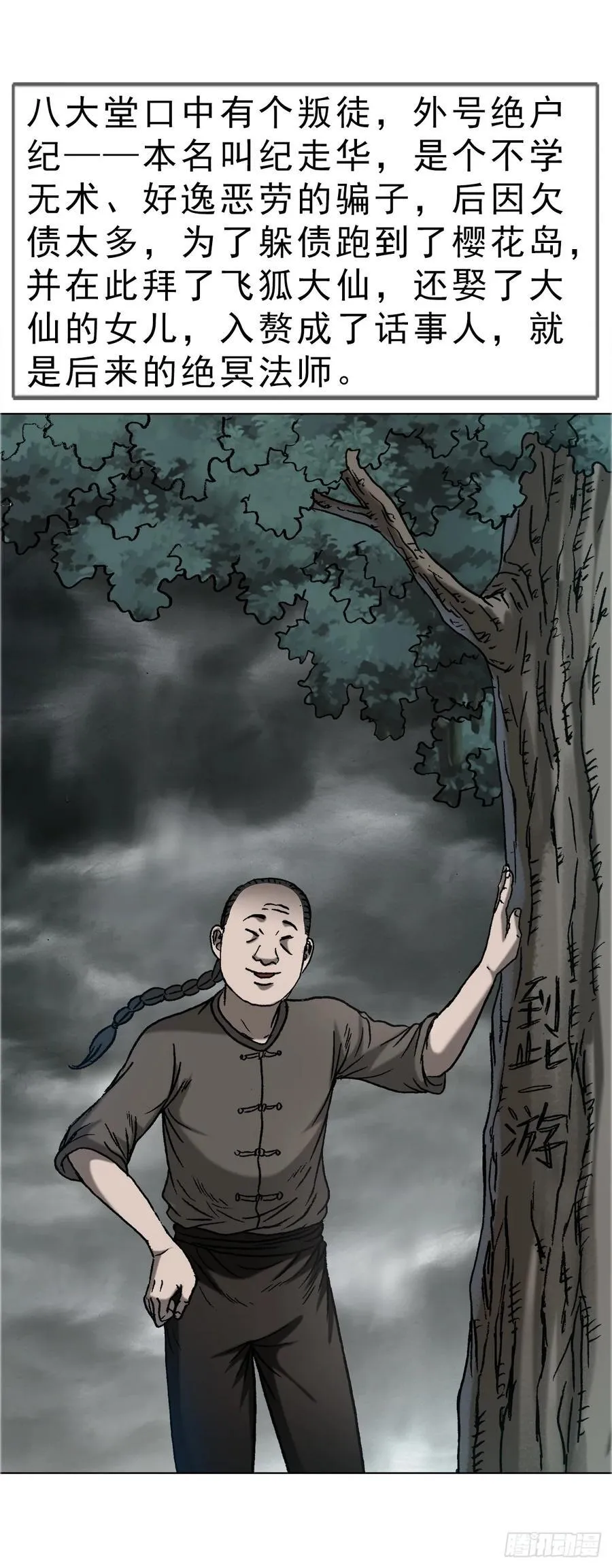 1647 锄奸记4