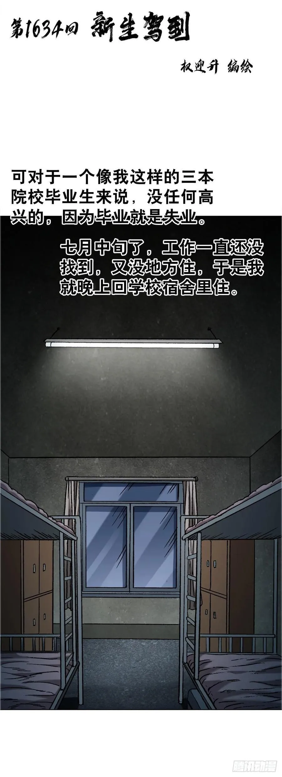 1634 第12季 新生驾到1
