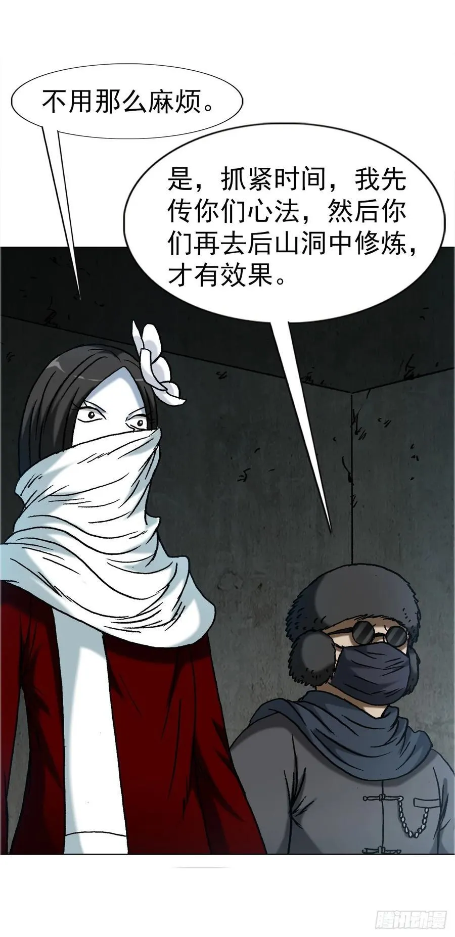 1644 美女与老光棍儿29