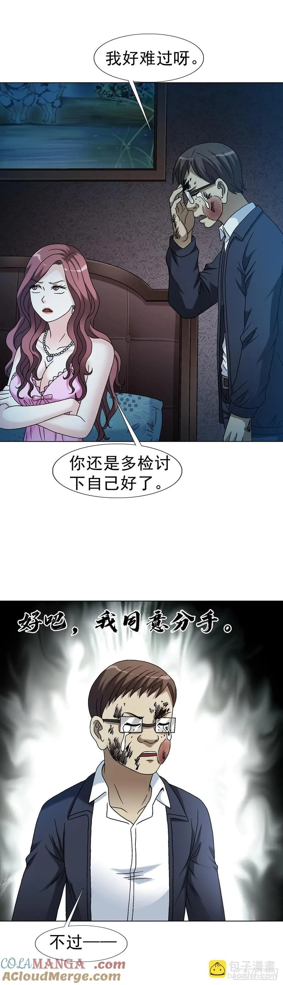 1632 榨干你的陷阱12