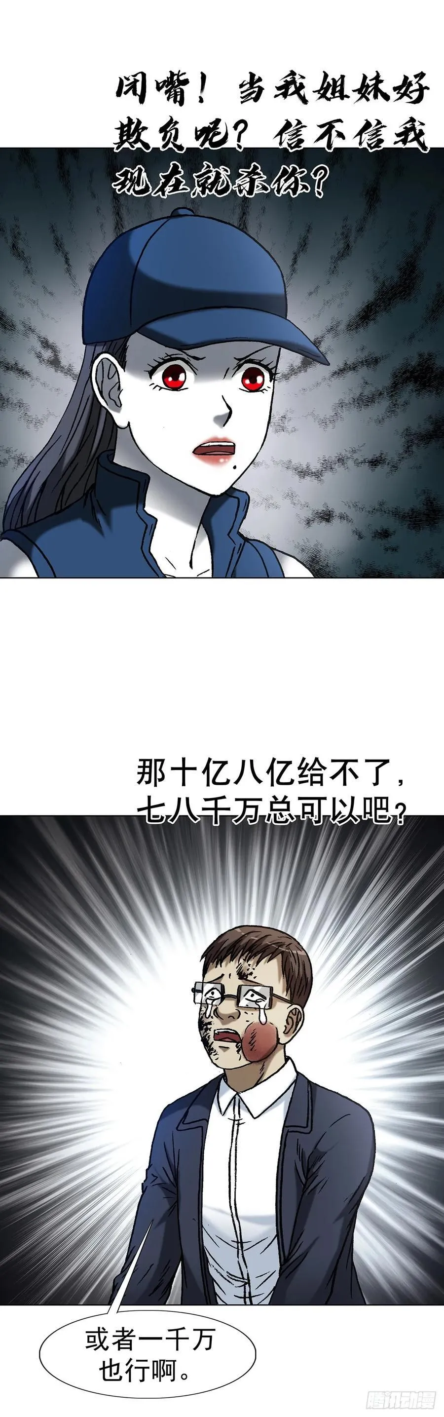 1633 再见！我叫郑明19
