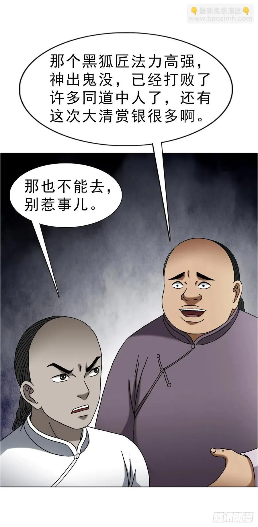 1647 锄奸记19