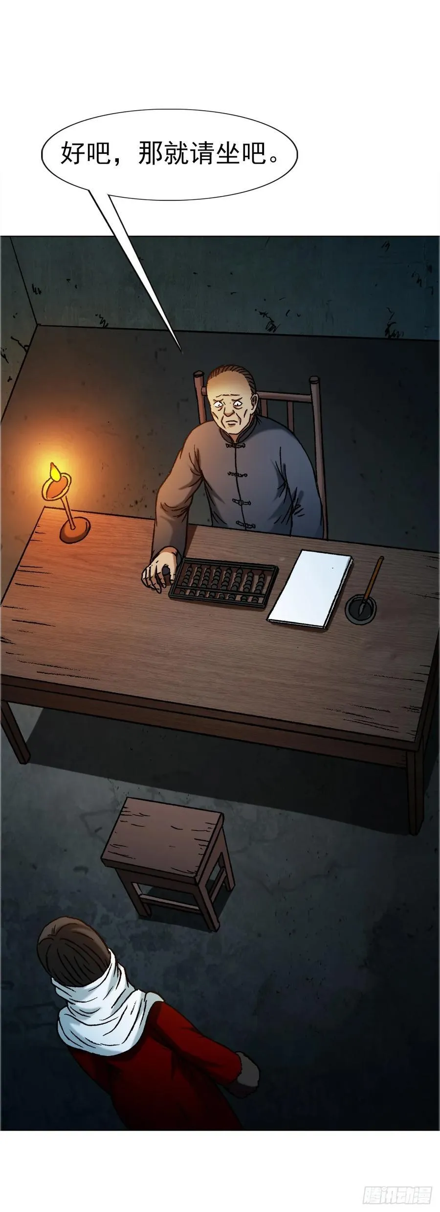 1643 铁板神算29