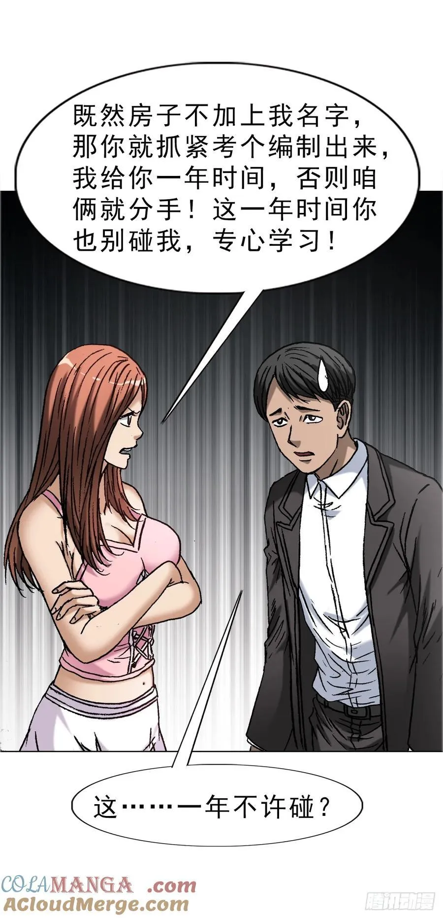1637 分手21