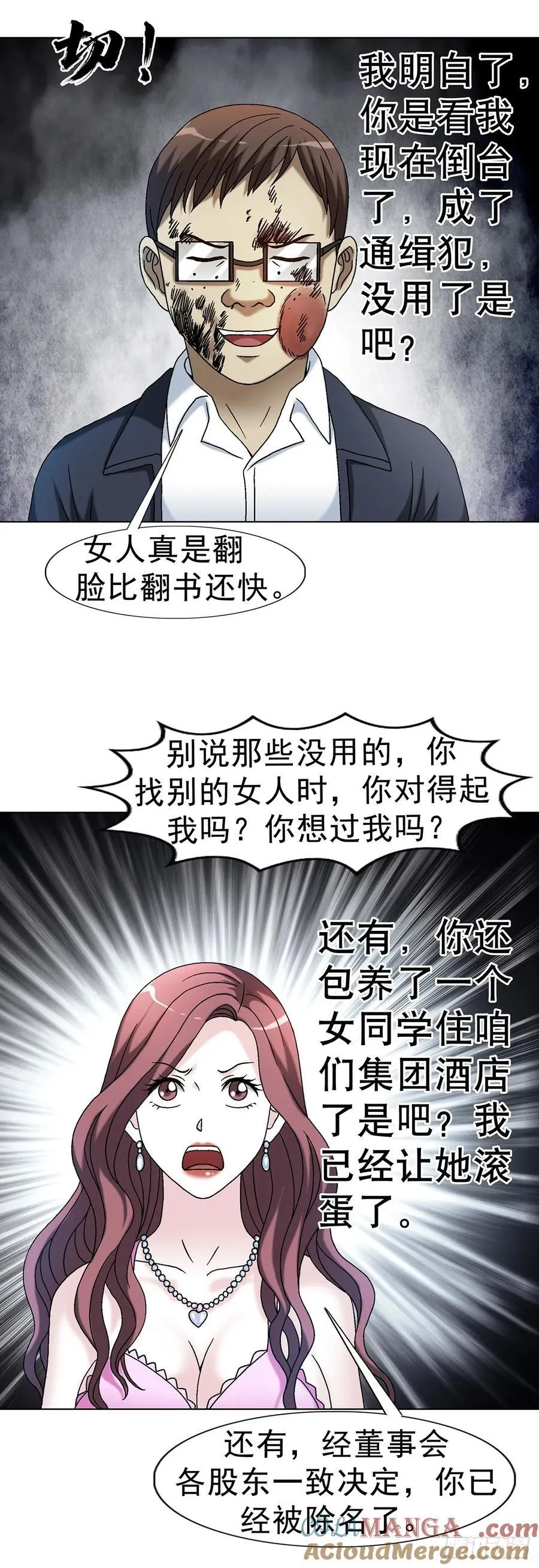 1632 榨干你的陷阱8