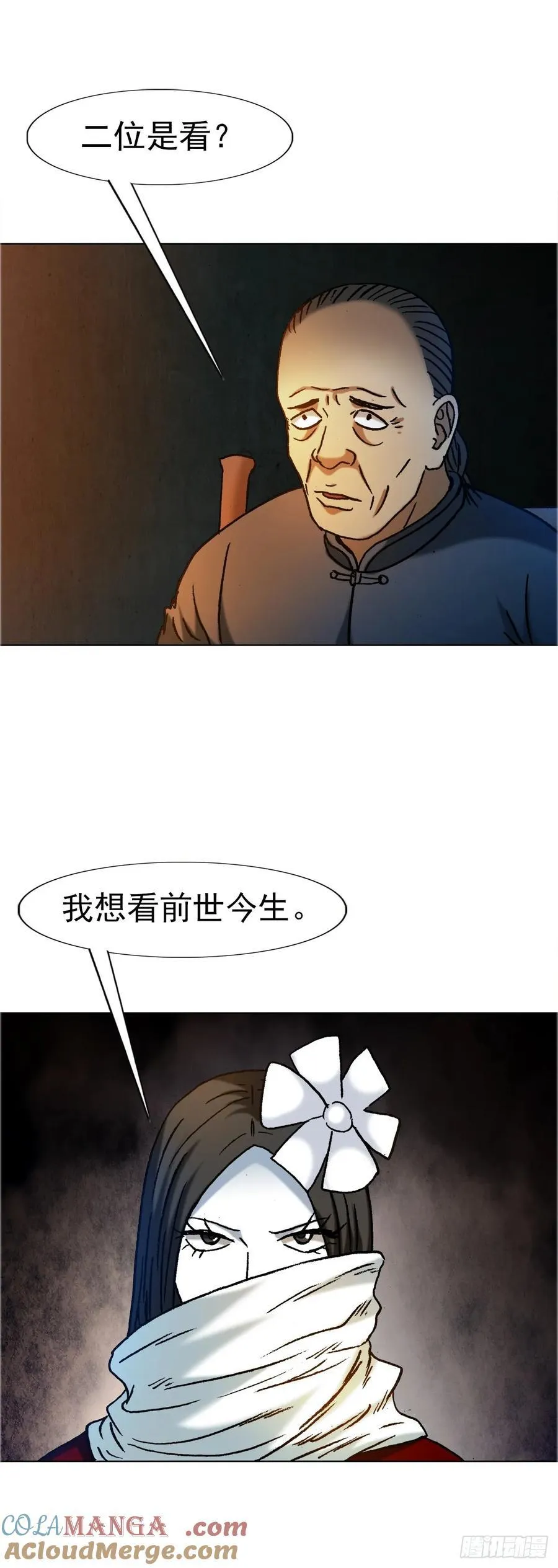 1643 铁板神算30